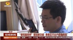 澳门银河网站：就可以完成与医生的咨询问诊